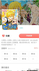 油條漫畫