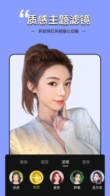 視頻美顏專家截圖