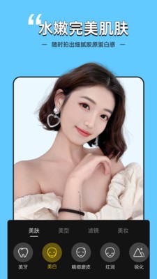 視頻美顏專家截圖