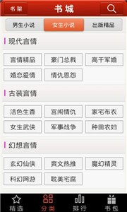 指尖小說截圖