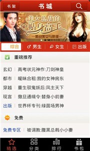 指尖小說截圖