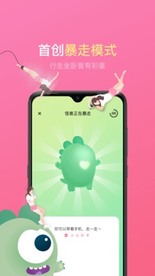 小怪獸截圖