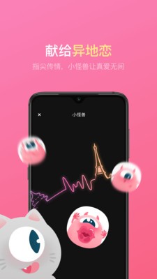 小怪獸截圖
