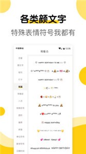 萌文字截圖