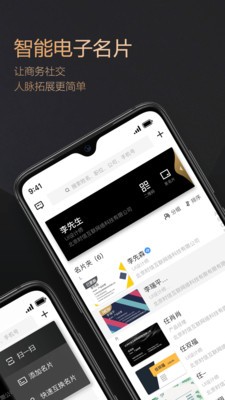 名片派截圖
