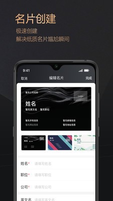 名片派截圖