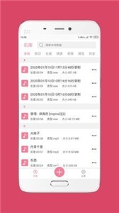 音頻剪輯大師截圖
