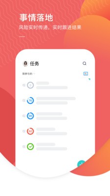 智辦事截圖