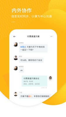 智辦事截圖