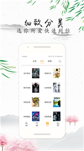 樂米追書截圖