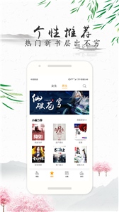 樂米追書截圖