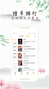 樂米追書截圖
