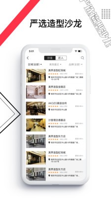 美聚集截圖