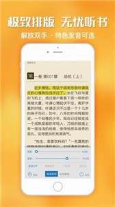 小安讀書軟件截圖