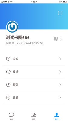 米圈截圖