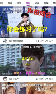 趣逗視頻截圖