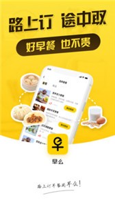 早么截圖