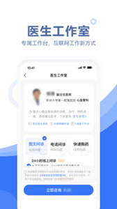 慧醫(yī)天下
