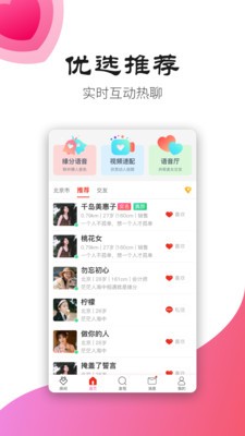 浪浪截圖