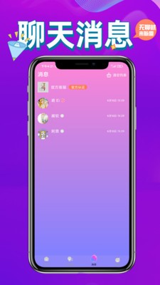 脈雷語音截圖