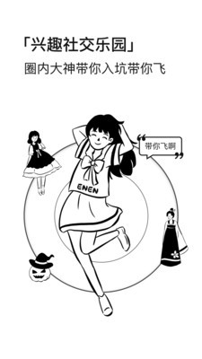 恩恩截圖