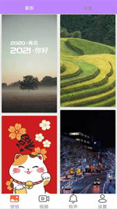 超高清動(dòng)態(tài)壁紙