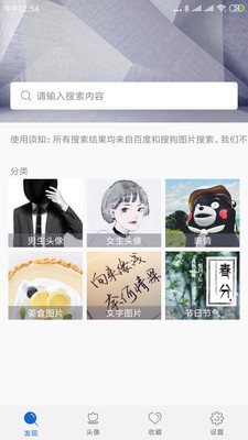 圖片大全截圖