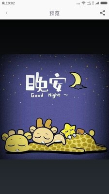 圖片大全截圖