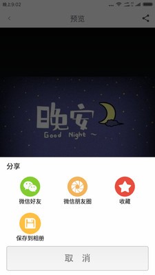 圖片大全截圖