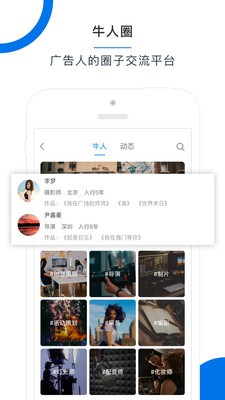 廣告牛截圖