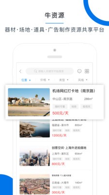 廣告牛截圖