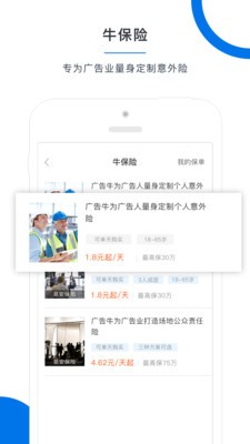 廣告牛截圖