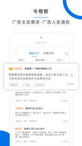 廣告牛