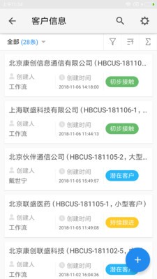 伙伴云截圖