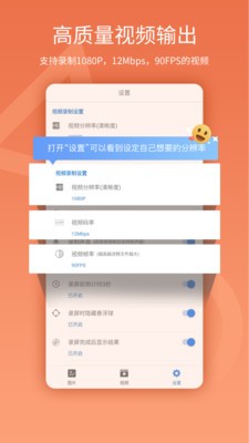 易錄屏截圖