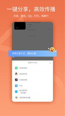 易錄屏截圖