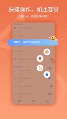 易錄屏截圖