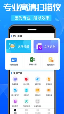 萬能掃描王截圖