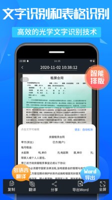 萬能掃描王截圖