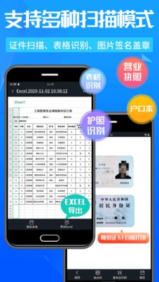 萬能掃描王截圖