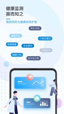 振知健康截圖