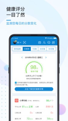 振知健康截圖