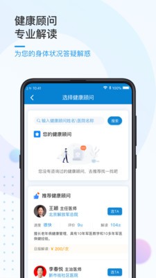 振知健康截圖