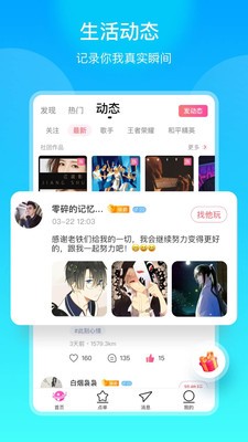 空耳截圖