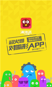 演技派截圖