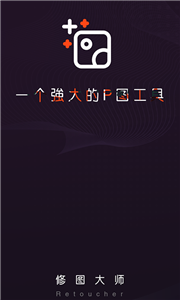 修圖大師截圖