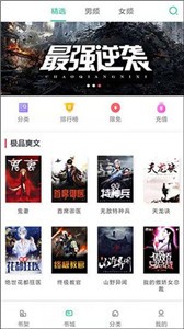 快閱小說截圖