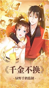 蜜戀漫畫截圖