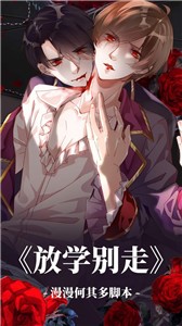 蜜戀漫畫截圖