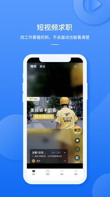 職霸截圖